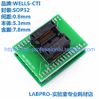 WELLS-CTI测试座 SSOP32/656C2322211编程座 烧录座 转接座