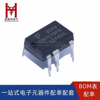 全新 TNY279PN DIP-7 电源管理 开关电源芯片 集成电路 现货直拍