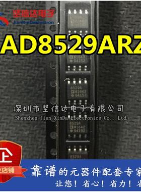 原装正品 AD8529AR AD8529ARZ AD8529A 轨到轨运算放大器 SOP8