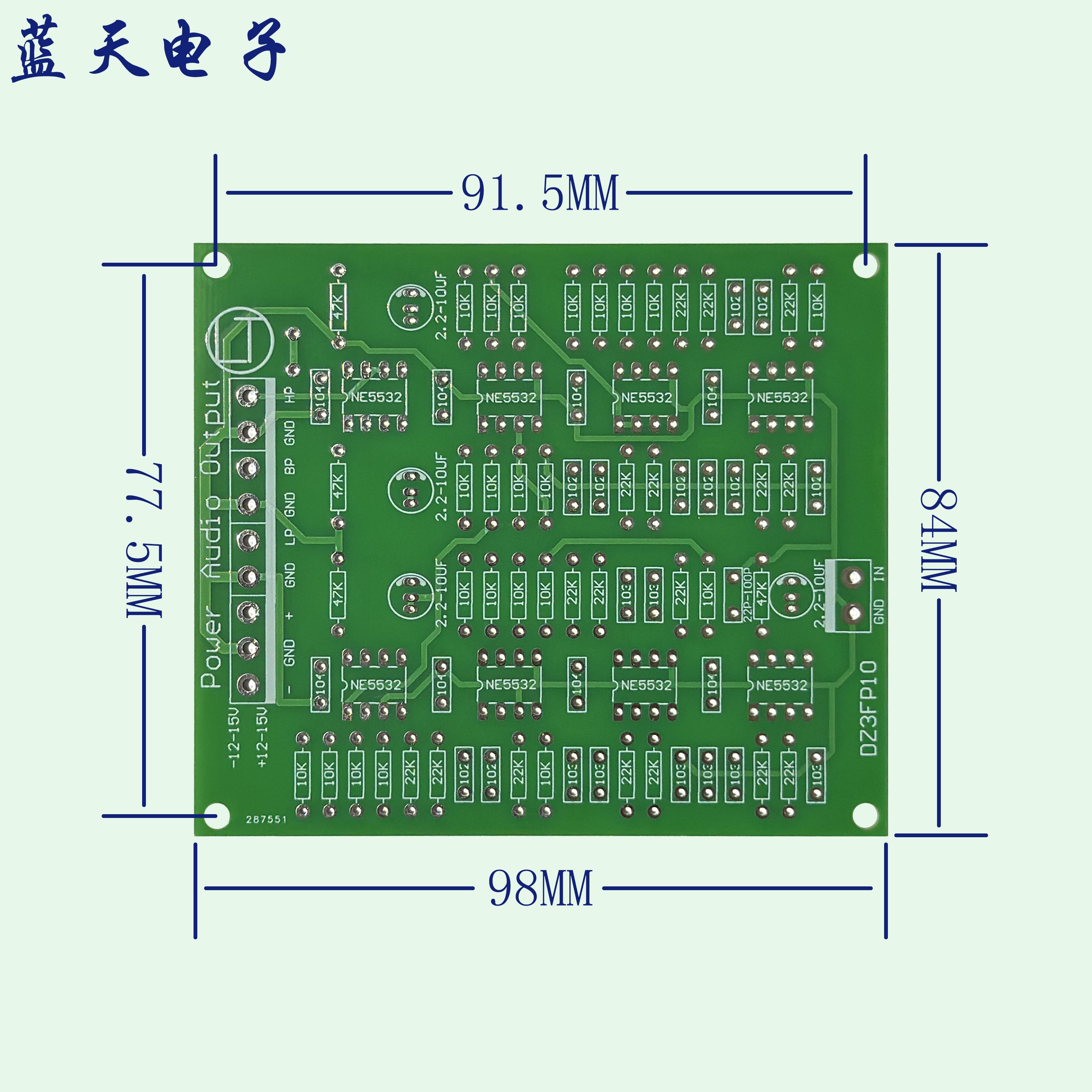 前级电子三分频器 分频板 高中低3分频器PCB空板印刷线路板电路板图片