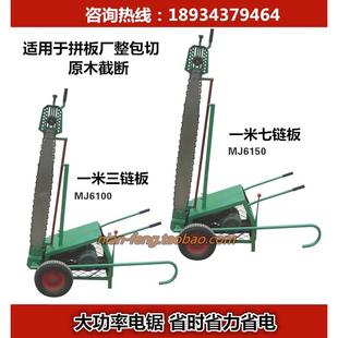 电链锯 电锯 电动链锯 木锯机 截木机 断木锯 断木机 原木截木锯