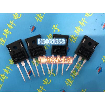 IBGT管 H30R1353  TO-247 电磁炉功率管大功率全新 30A 1350V