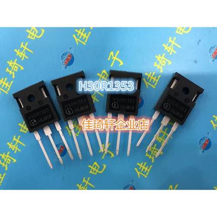 IBGT管 H30R1353  TO-247 电磁炉功率管大功率全新 30A 1350V
