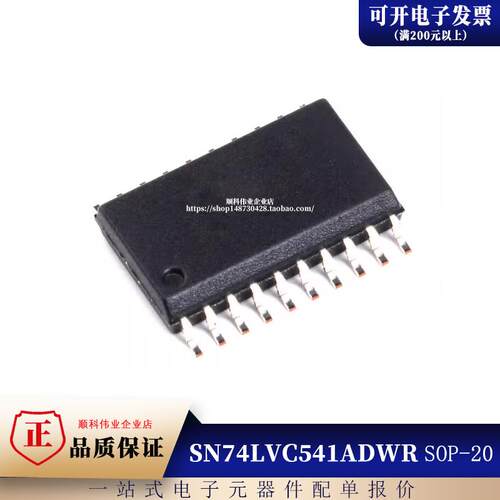 全新 74LVC541AD SN74LVC541ADWR LVC541A 贴片SOP20 宽体7.2MM