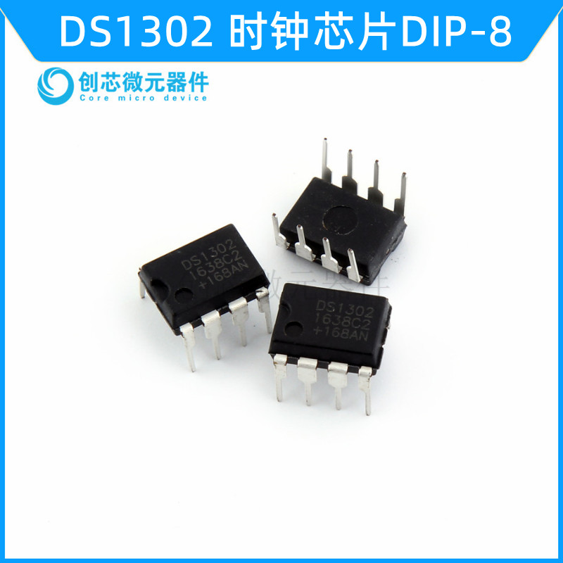 DS1302 DS1302N 时钟芯片DIP-8 直插 电路计时实时时钟IC 器