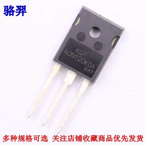 IGBT场效应管 KGF40N120KDA 40N120 40N120KDA TO-247 40A 1200V