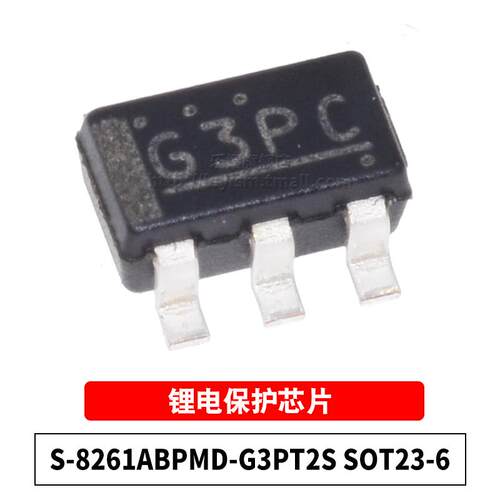 原装 S-8261ABPMD-G3PT2S 丝印G3P SOT23-6 单节锂电保护芯片贴片