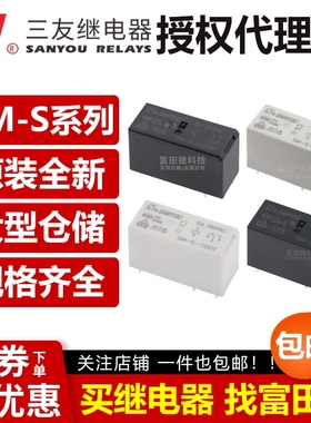 SM-S- 105 112 124 205 212 224 D DM DT DM1 -F 原装三友继电器