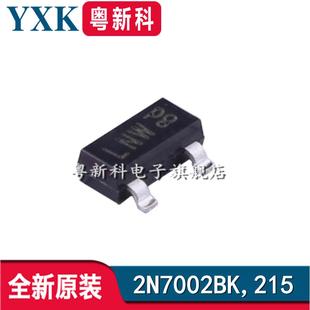 全新原装  2N7002BK,215 丝印LNW 贴片SOT23-3 N沟道 MOS场效应管
