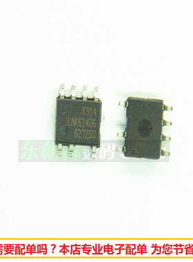 进口芯片 LNK614DG 电源管理集成芯片IC SOP7全新现货