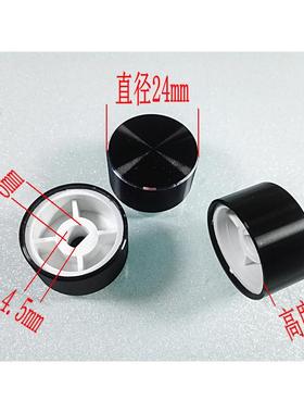 黑色半圆柄旋钮24*13MM 导航音量旋钮旋钮帽D轴电位器旋钮无标