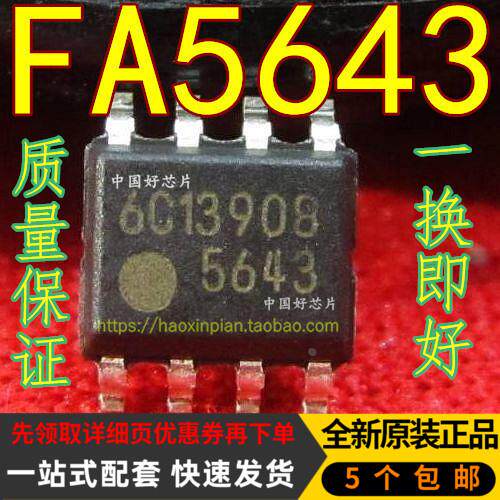 FA5643A FA5643N 5643 贴片SOP8 常用液晶电源板常用 全新原装