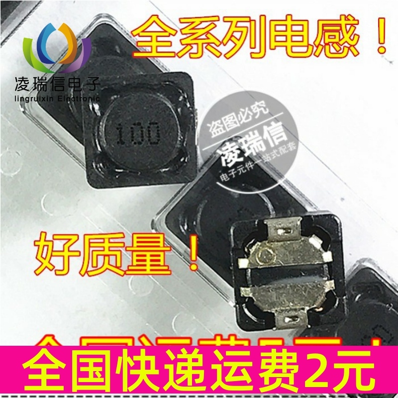 CD74R贴片电感 4.7UH (印 4R7) 7.4*7.4*4mm 贴片屏蔽 功率电感