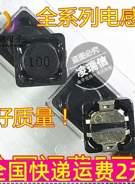 CD74R贴片电感 4.7UH (印 4R7) 7.4*7.4*4mm 贴片屏蔽 功率电感