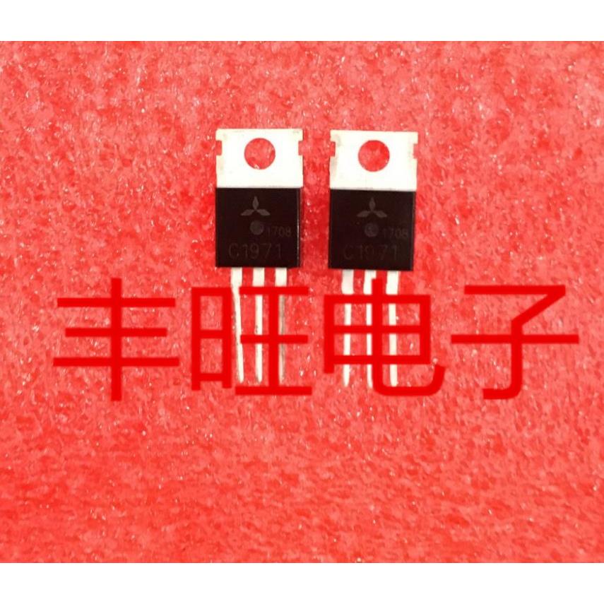 包邮 全新 高频管 2SC1971 C1971 TO-220