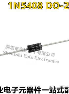 全新1N5408 3A1000V 二极管IN5408 MIC 直插 DO-201AD
