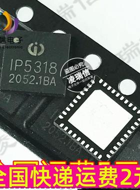 IP5318AQ  快充移动电源芯片 原装全新 1P5318 贴片QFN40 IP5318