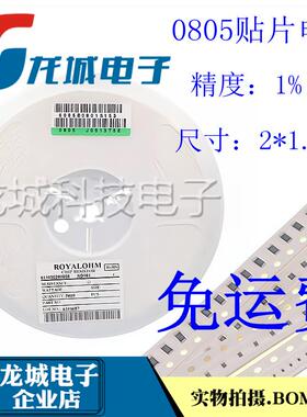 0805贴片电阻 220R 240 270 300R 330R 360R 390 430欧 精度1% 5%