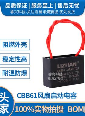 CBB61风扇启动电容1.2/1.5/1.8/2/2.5/3/4/5/6/7UF吊扇油烟机450V