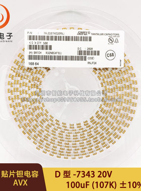 D型贴片钽电容7343D/2917 100UF 20V ±10% TAJD107K020RNJ 107D