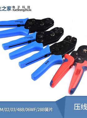 SN-01BM/02/03/48B/06WF/28B簧片PH插簧XH2.54杜邦冷压端子压线钳