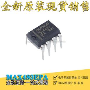 直插DIP 全新原裝 MAX483EPA 接口收發器IC芯片