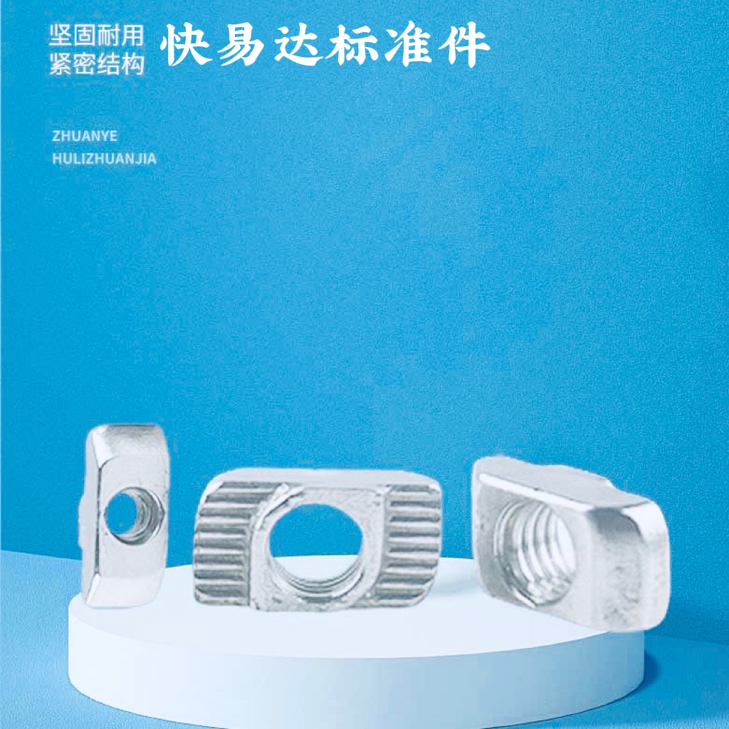 304欧标铝型材t型螺母船型螺母块20型30型40型45型镀镍M3M4M5M6M8