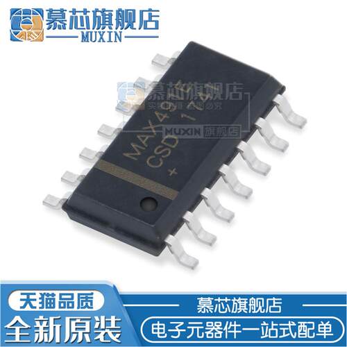 慕芯适用  MAX491ECSD 全新 SOP14 RS-485/RS-422收发器 MAX491