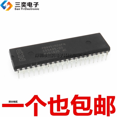 P89V51RD2FN DIP40直插 8位微控制器 64KB闪存 原装正品 三奕电子