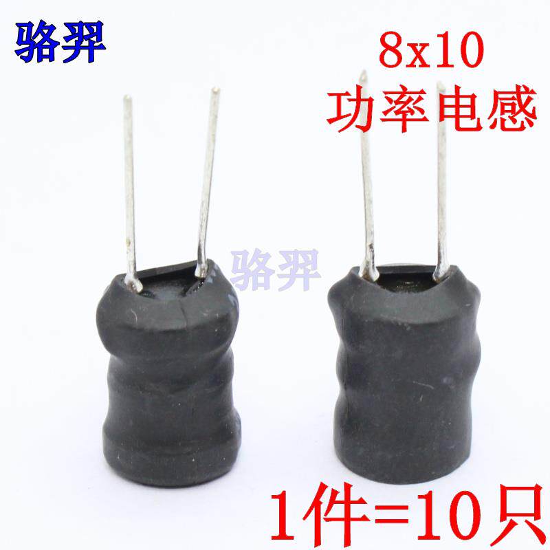 工字型电感 10MH 22MH 33MH 47MH 68MH 100MH 8x10 0810 工型电感