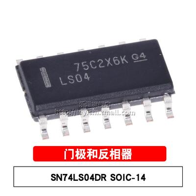 原装 SN74LS04DR 丝印LS04 SOIC-14 门极和反相器 六路反向器芯片