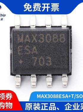 宏图伟业 MAX3088ESA+T 收发器RS-485/RS-422芯片SOP-8 集成电路