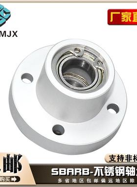 SBARB不锈钢轴承铝合金圆法兰带扣环双轴承座固定轴套支座MT174S
