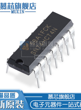 慕芯适用  SN74HC74N DIP14 双D型上升沿触发的触发器 74HC74