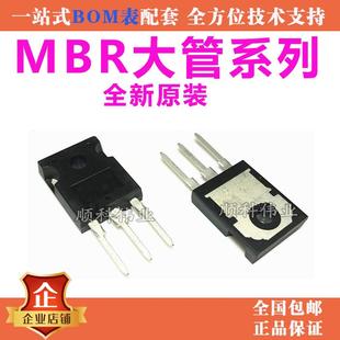 40150 40100 40200 60100 直插TO247 MBR30100PT 60200 20200