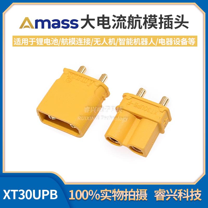 Amass艾迈斯XT30UPB-M/F航模动力镀金电池插头PCB焊板连接器接头