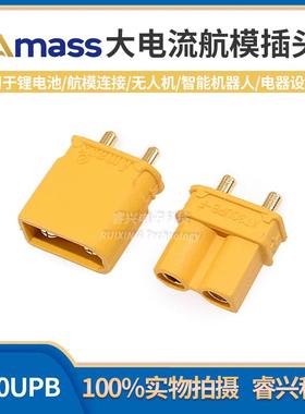 Amass艾迈斯XT30UPB-M/F航模动力镀金电池插头PCB焊板连接器接头