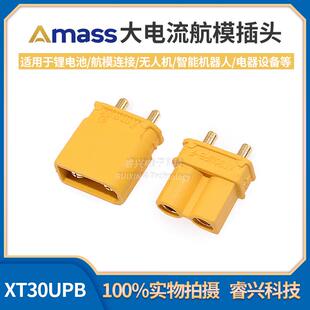 Amass艾迈斯XT30UPB-M/F航模动力镀金电池插头PCB焊板连接器接头