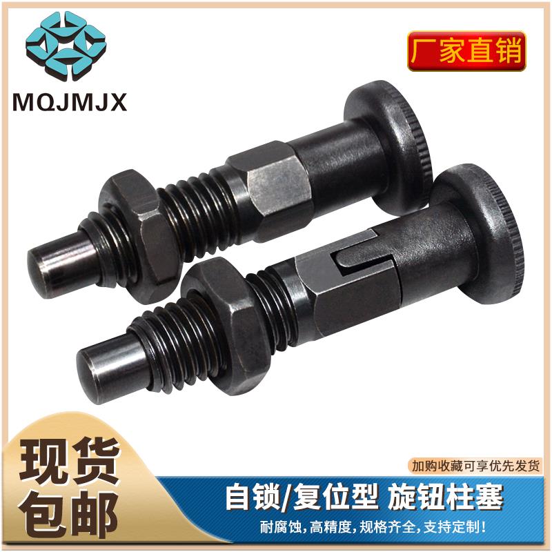 GN717粗牙分度销碳钢发黑旋钮柱塞止动螺纹定位销MT302FC/MT302ZD