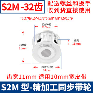 S2M32齿宽11同步轮D形孔5*4.5 6*5.58*7.5电机扁轴传动轮同步带轮