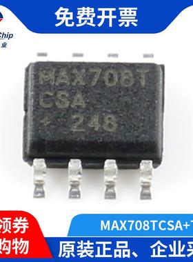 宏图伟业 MAX708TCSA+T手动复位微处理器IC监控电路SOP-8贴片芯片