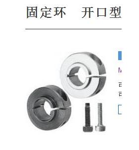 固定环　开口型　固定轴承用SCSBN PSCSBN SSCSBN SCSNAW SCSNAB