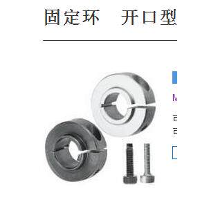 固定环　开口型　固定轴承用SCSBN PSCSBN SSCSBN SCSNAW SCSNAB