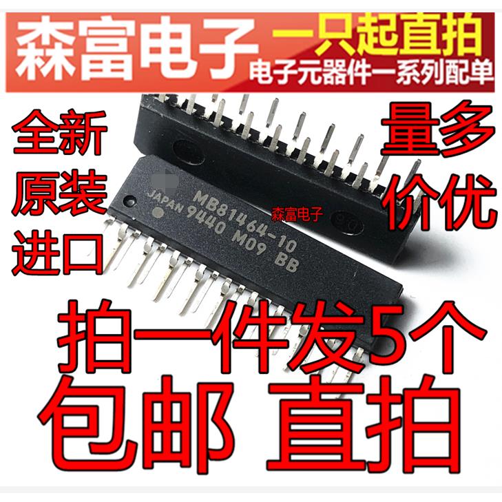 全新原装进口正品现货 MB81464-10 直拍双列单排ZIP18脚 质量保证