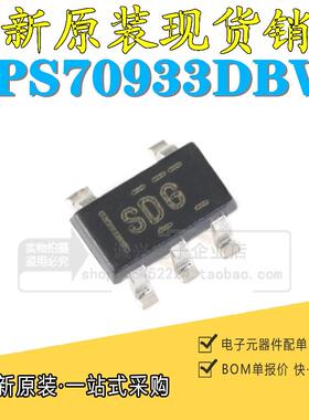 全新原装 TPS70933DBVR 丝印SDG SOT23-5 低压差线性稳压器芯片IC
