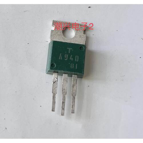 绿黑配 A940 C2073 2SA940 2SC2073 原装进口拆机测好推动三极管