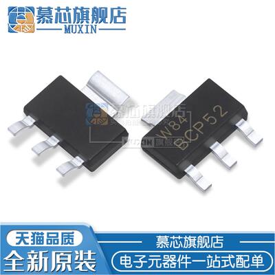 BCP52 SOT223 60V 1A PNP 贴片晶体管 BCP52 全新现货