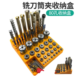 铣刀收纳盒钻头筒夹头整理存储盒放置架铰刀筒架配件盒数控刀具座