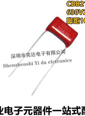 MKP电容 CBB21 630V223J 630V22NF 630V0.022UF 脚距P10