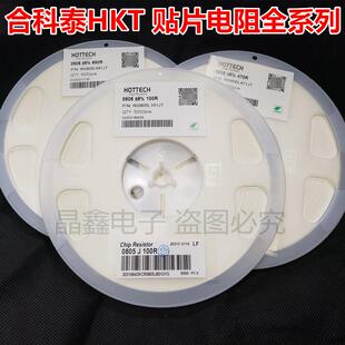 0805贴片电阻3.6R 3.9R 4.3R 4.7R 5.1R欧 精度5% 整盘5000个